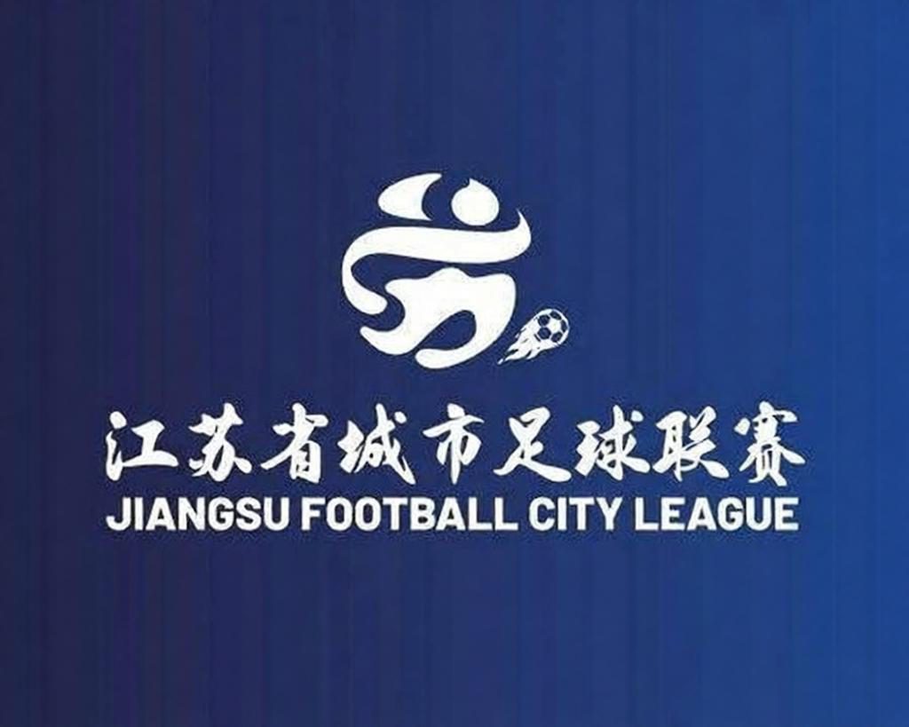 苏超观赛须知：票去哪买，转播去哪看