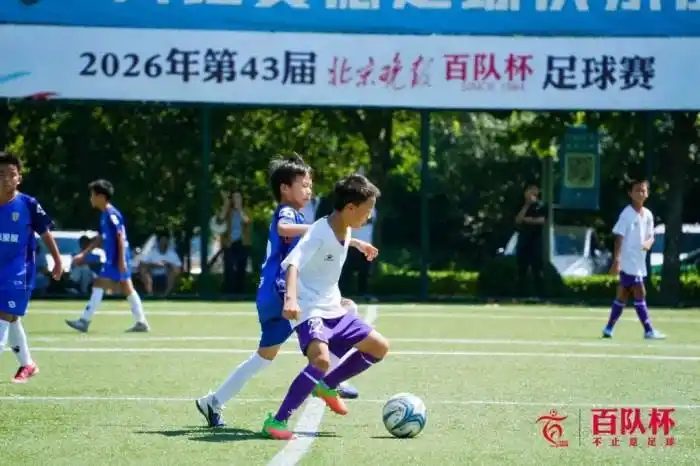 百队杯名单出了，先看学校队还在不在场上